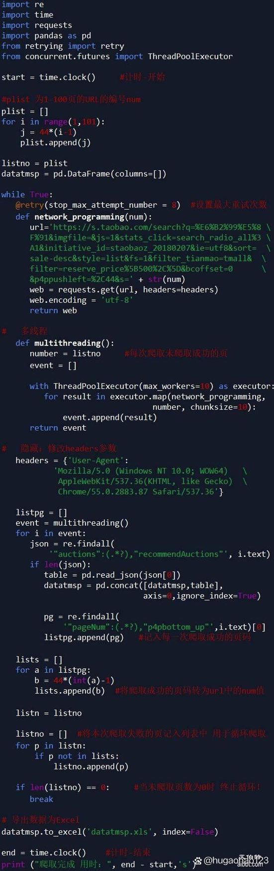 利用Python爬虫爬取淘宝商品做数据挖掘分析实战篇超详细教程