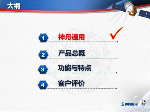 神通数据挖掘软件介绍